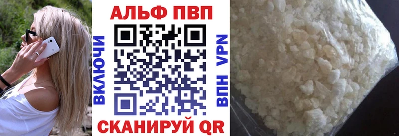 Купить  Венёв  APVP Crystall 