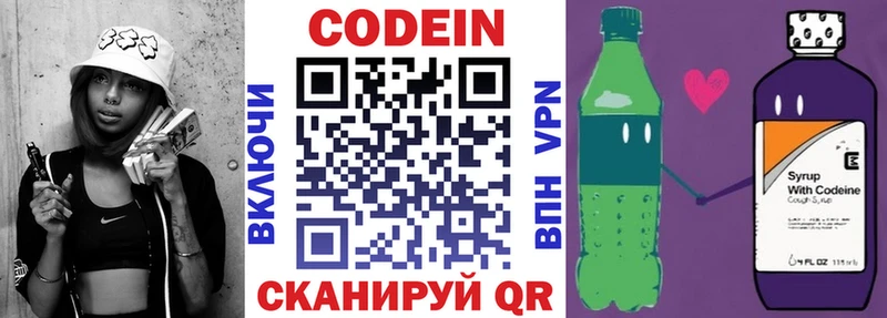 Кодеин напиток Lean (лин) Венёв